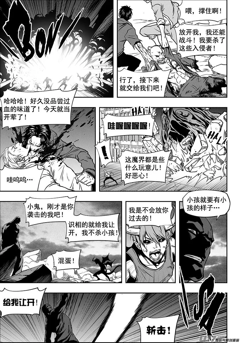 第250话 没有交涉 只有战争 第2页