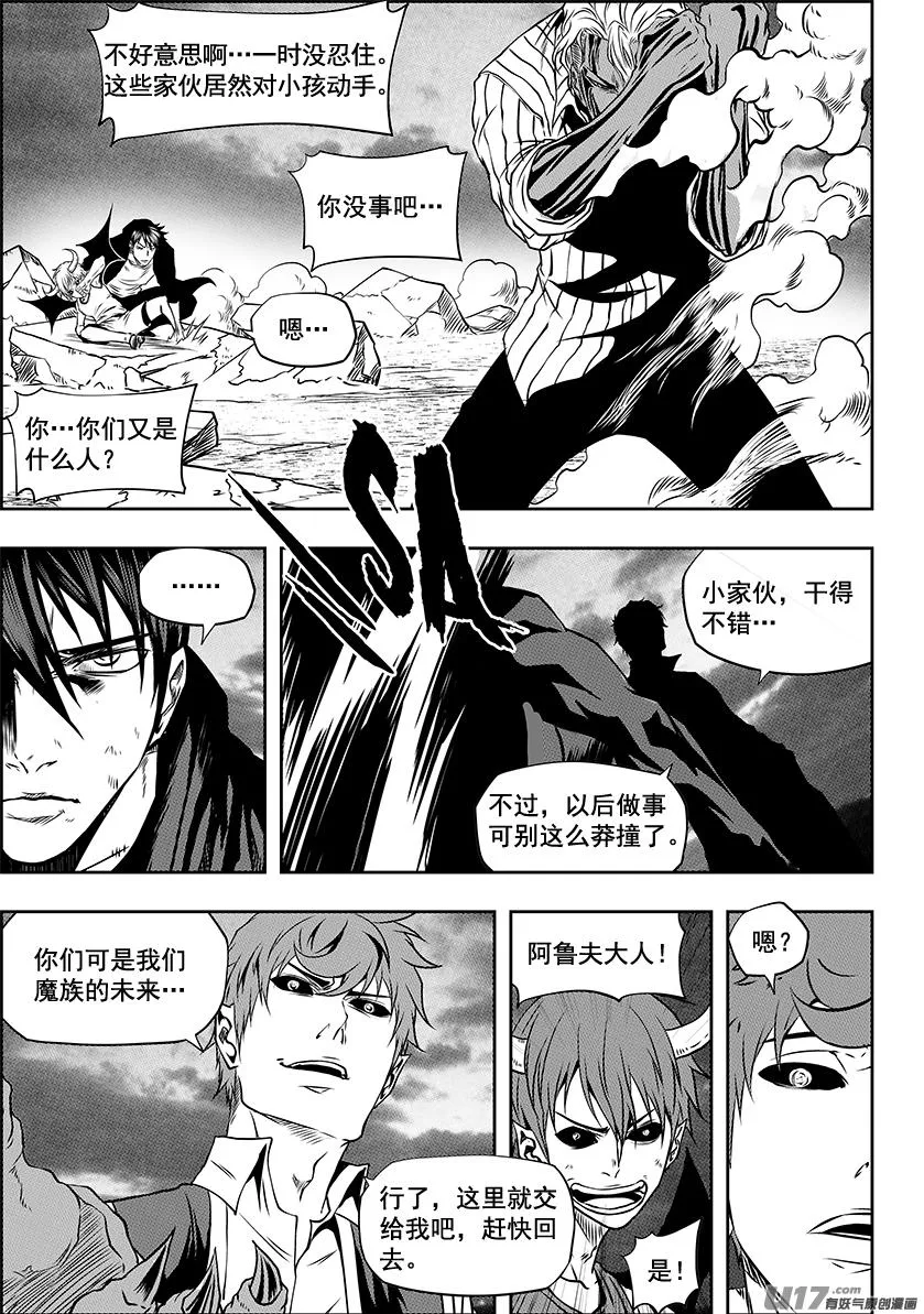 第250话 没有交涉 只有战争 第4页