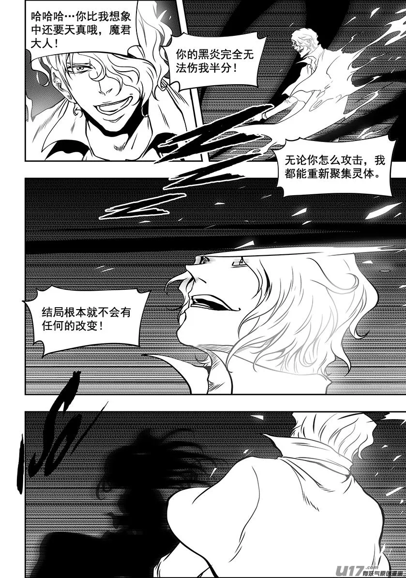 第250话 没有交涉 只有战争 第14页