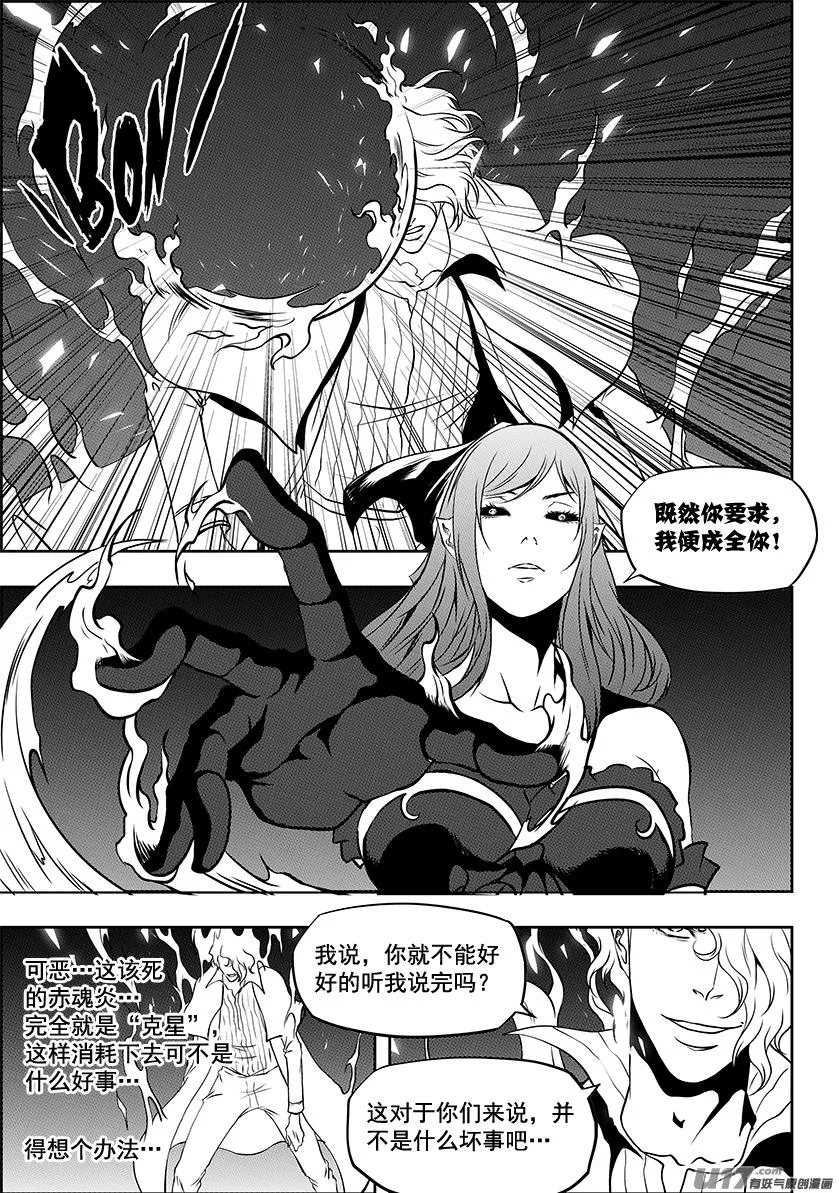 第250话 没有交涉 只有战争 第17页