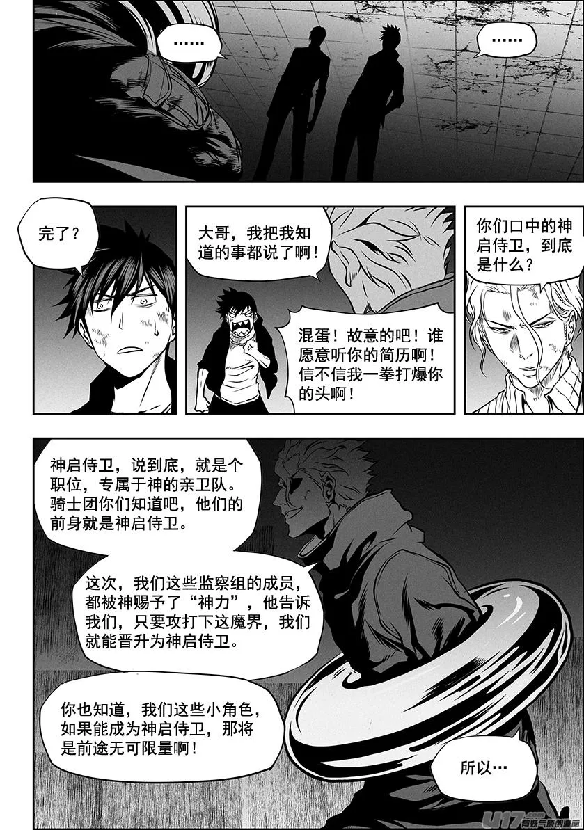 第252话打手？联手？ 第3页