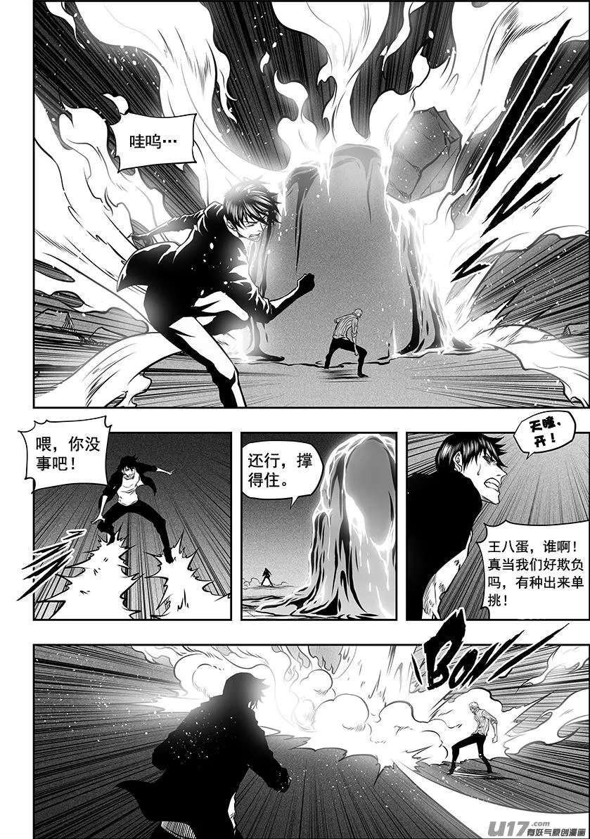 第252话打手？联手？ 第7页