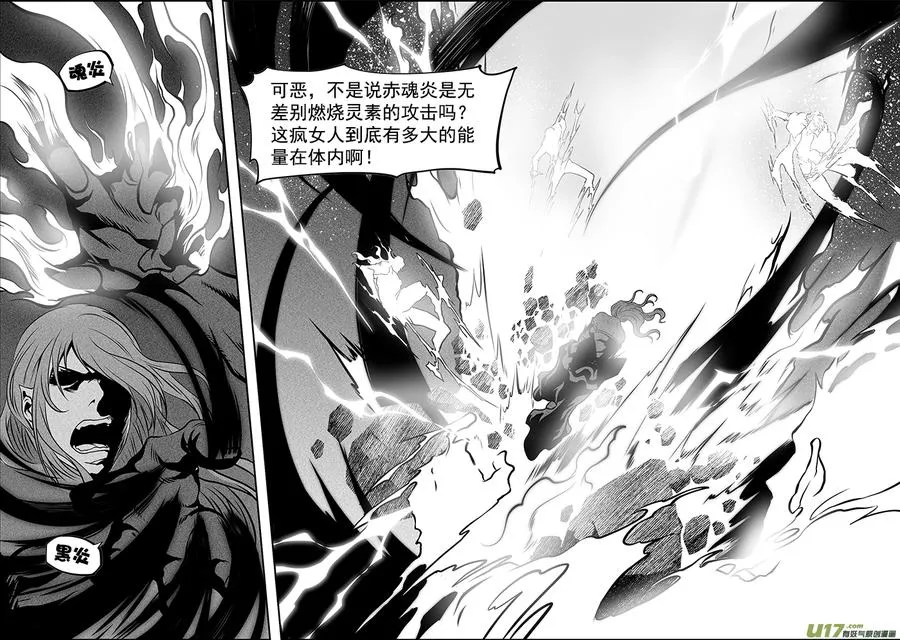 第252话打手？联手？ 第12页
