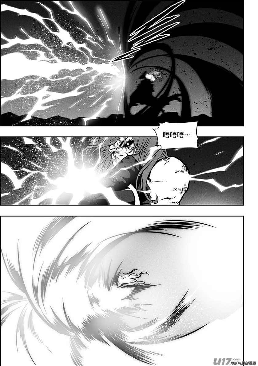 第252话打手？联手？ 第15页
