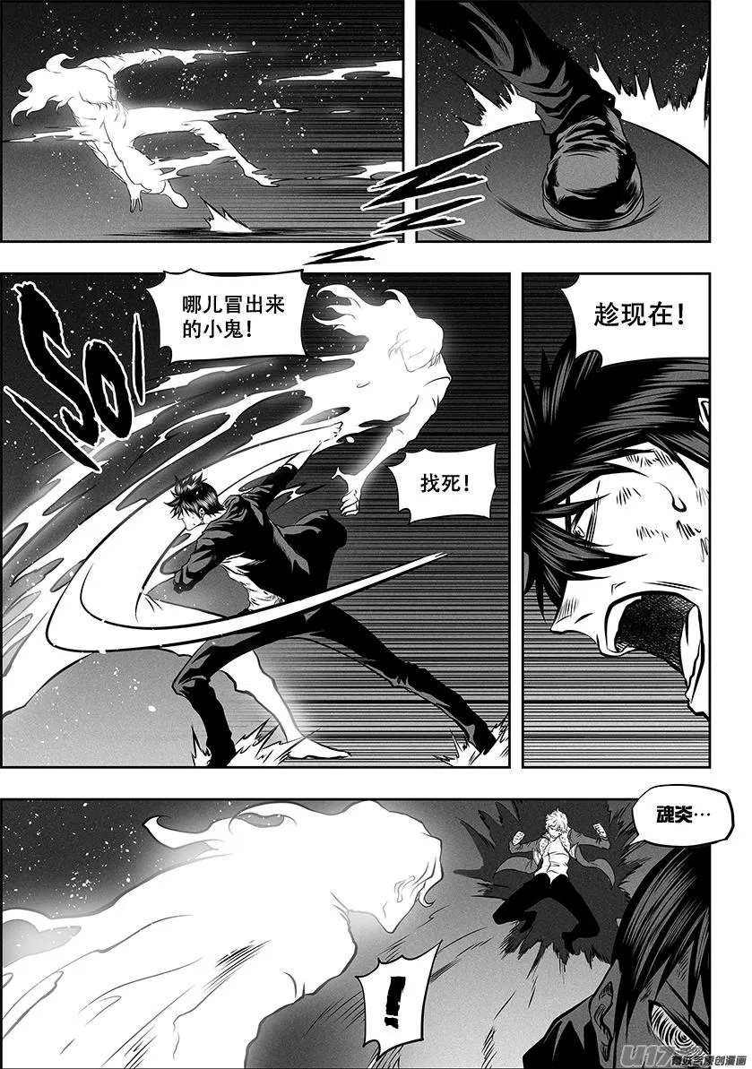 第252话打手？联手？ 第17页