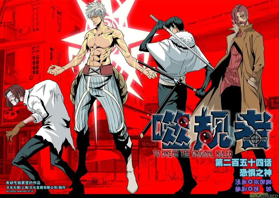 第254话 恐惧之神 第1页