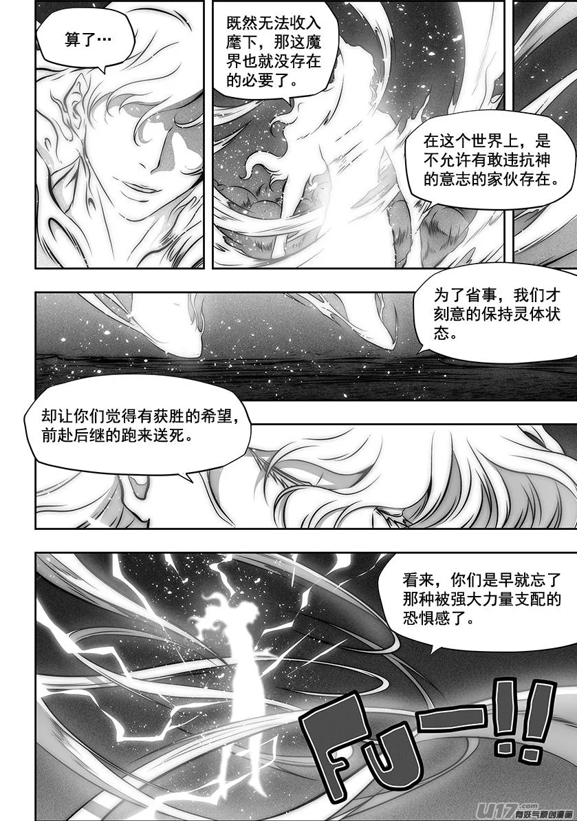 第254话 恐惧之神 第3页