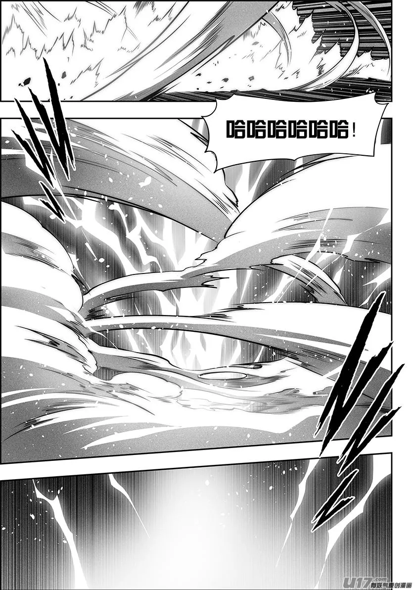 第254话 恐惧之神 第4页