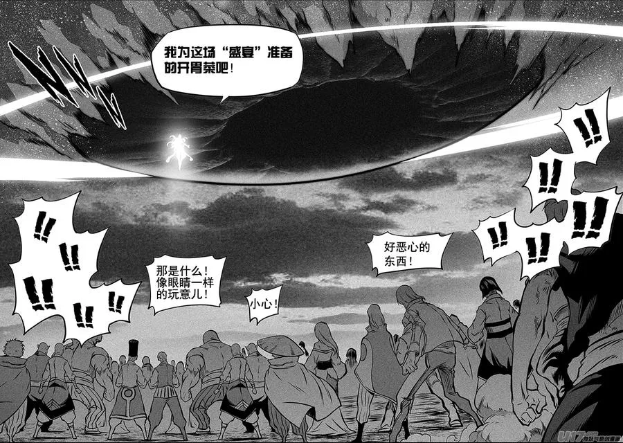第254话 恐惧之神 第6页