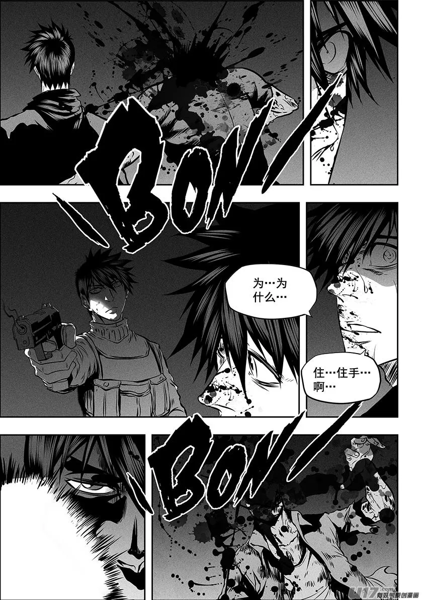 第254话 恐惧之神 第10页