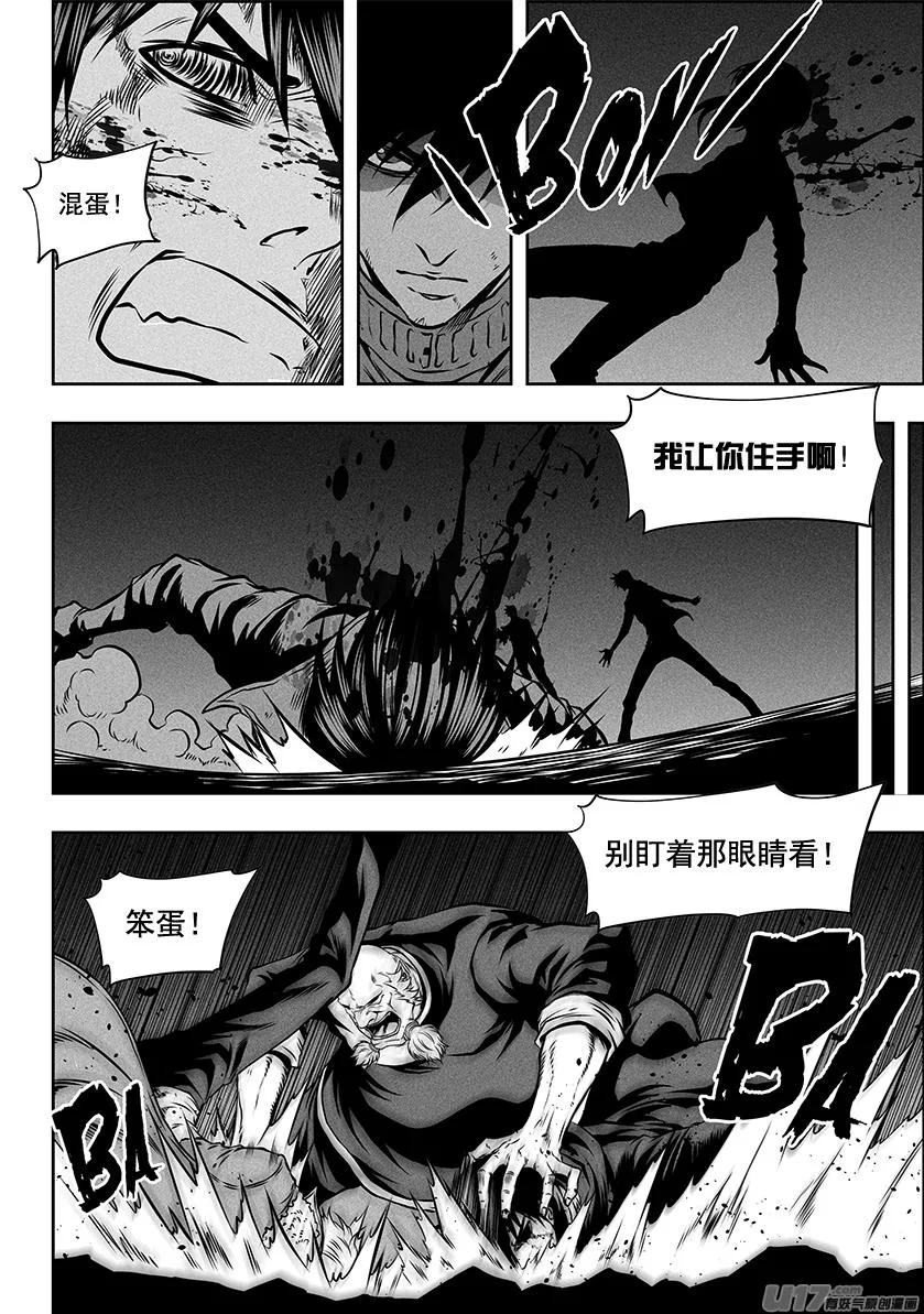 第254话 恐惧之神 第11页