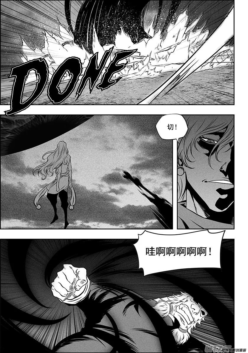 第254话 恐惧之神 第13页