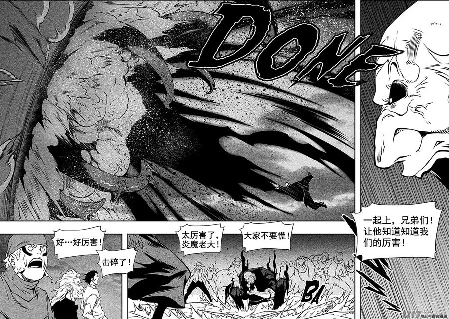第254话 恐惧之神 第14页