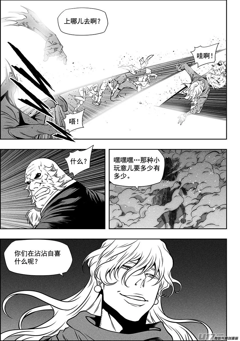 第254话 恐惧之神 第15页