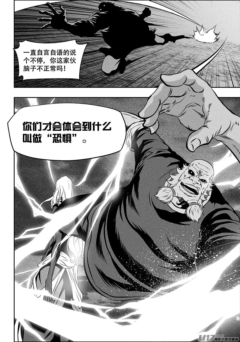 第254话 恐惧之神 第17页