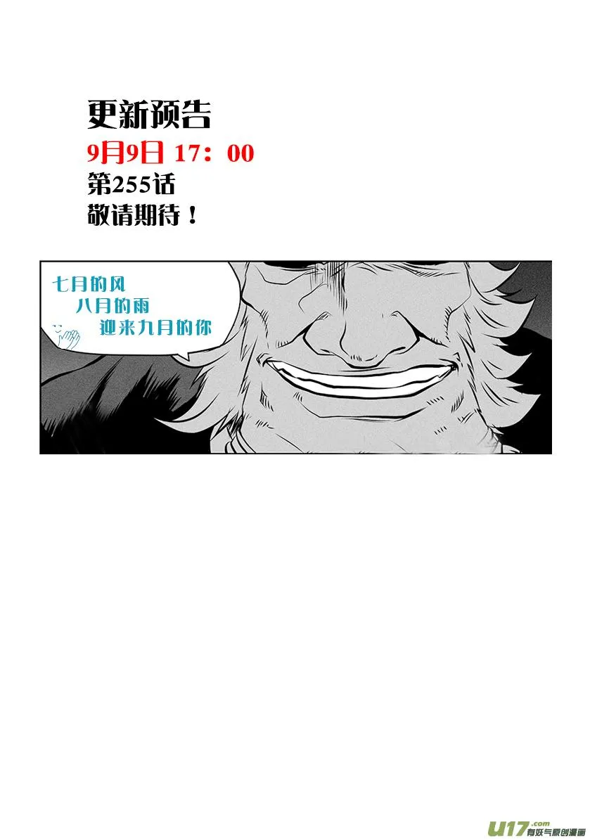 第254话 恐惧之神 第18页