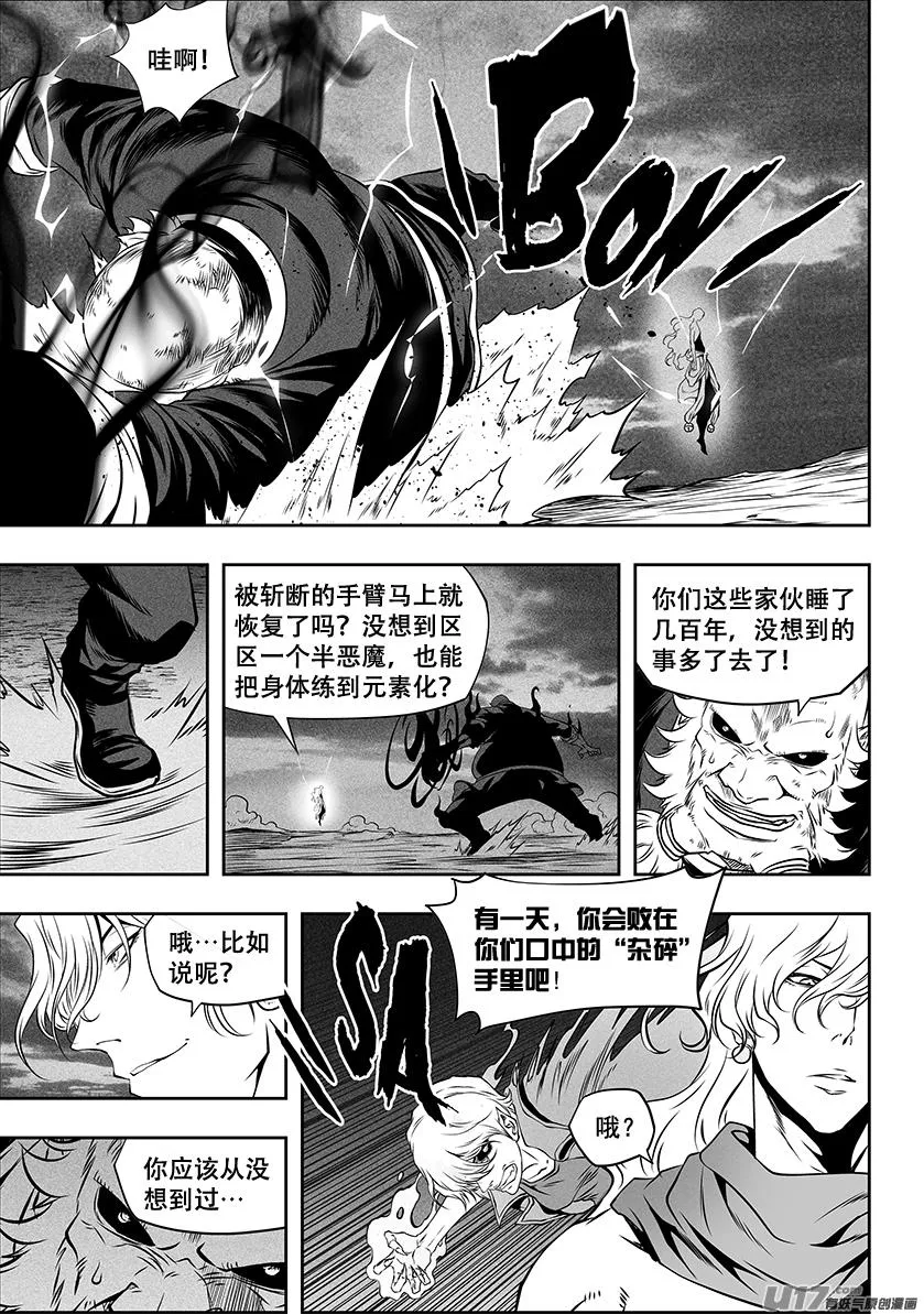 第255话 赢不了的 第2页