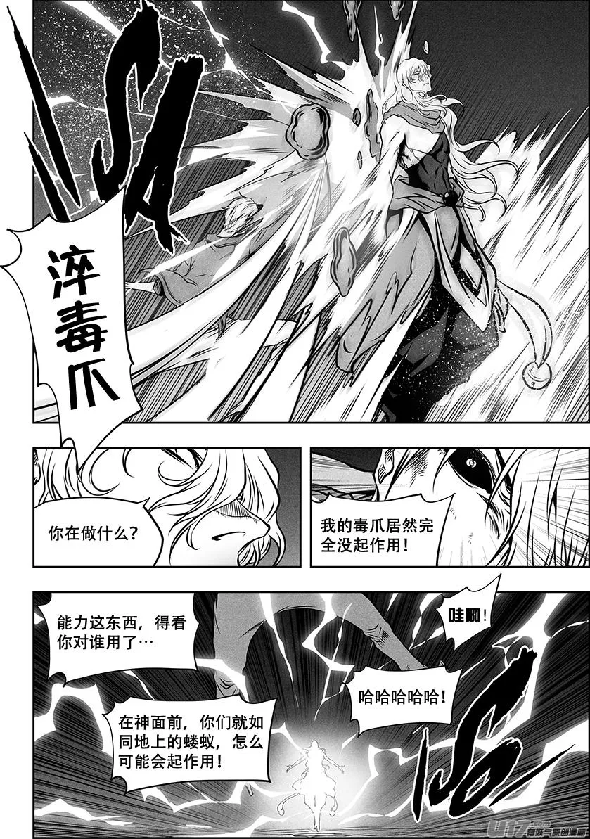 第255话 赢不了的 第3页