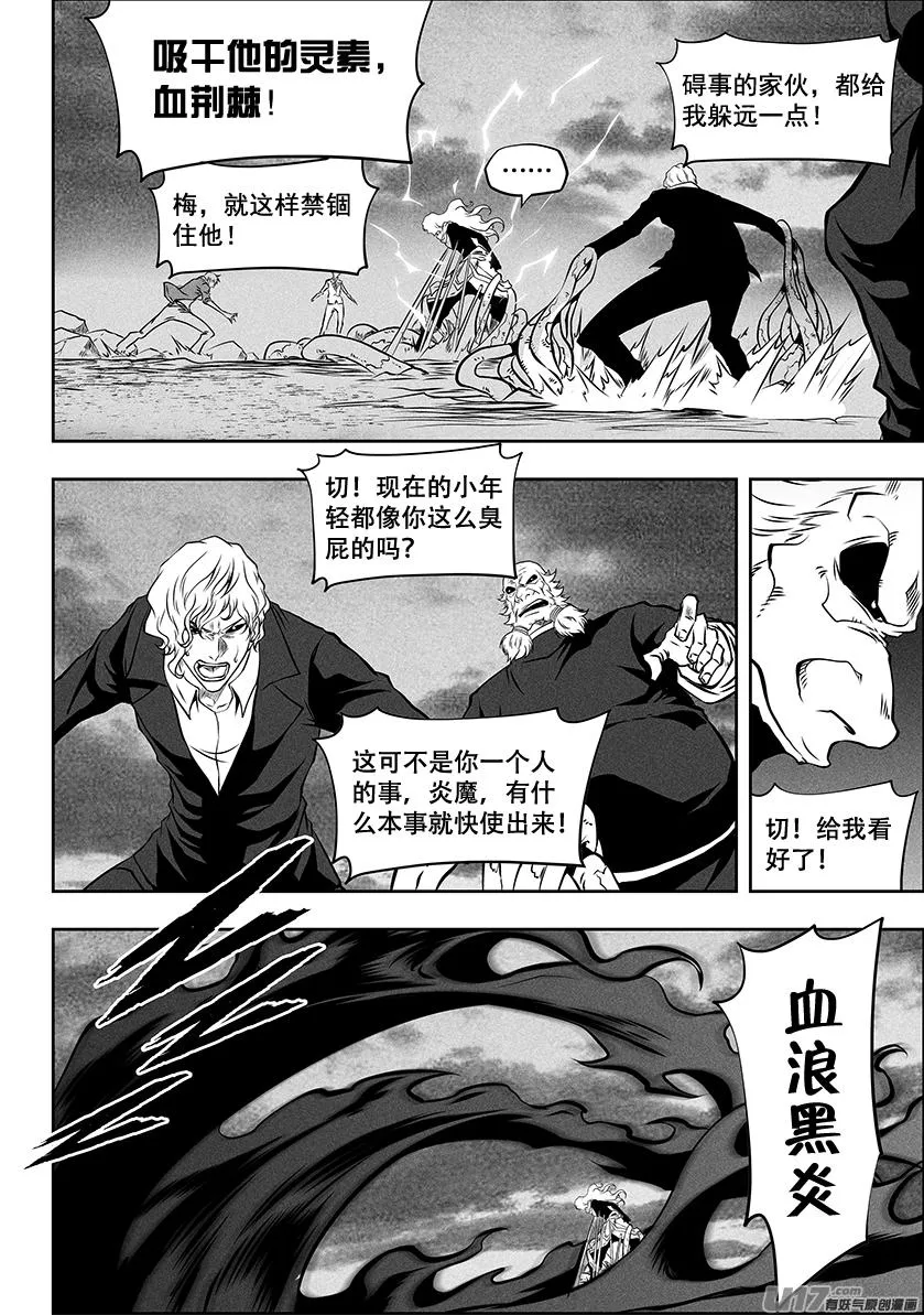 第255话 赢不了的 第6页