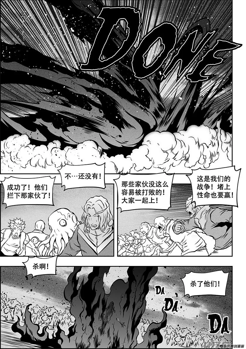 第255话 赢不了的 第7页