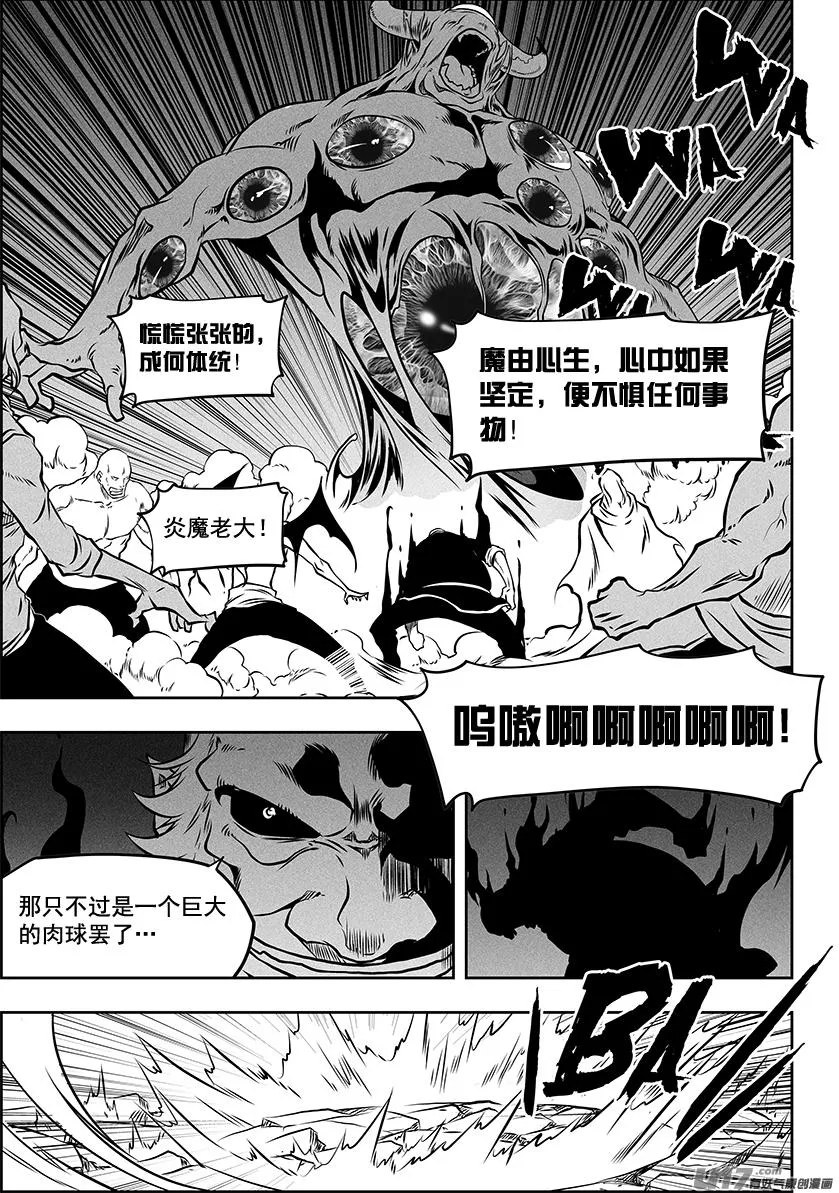 第255话 赢不了的 第11页