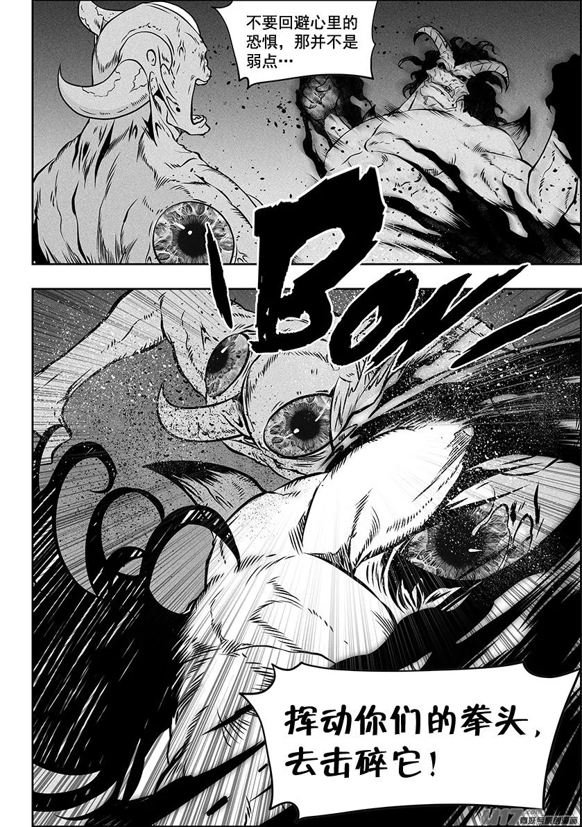 第255话 赢不了的 第12页
