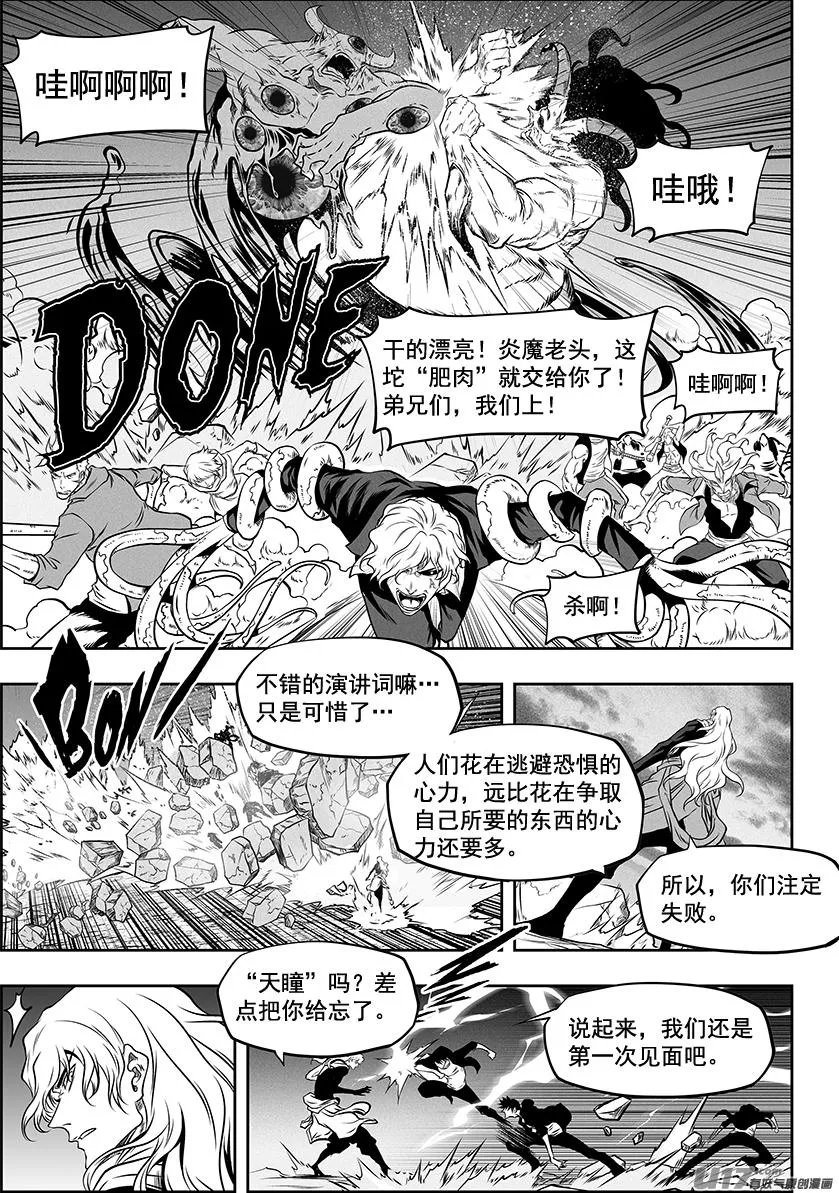 第255话 赢不了的 第13页