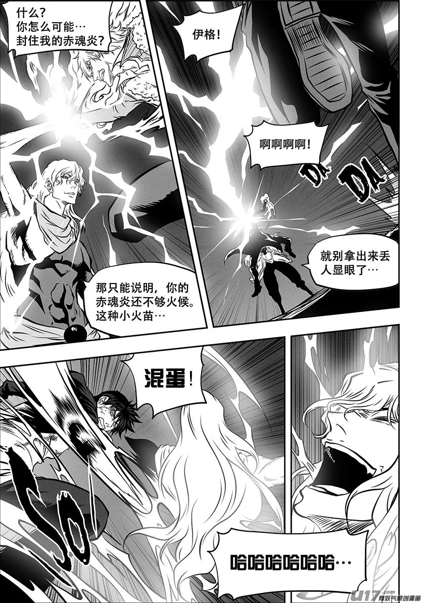 第255话 赢不了的 第15页