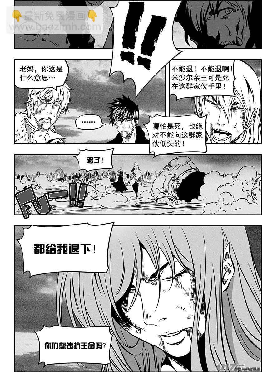 第255话 赢不了的 第19页