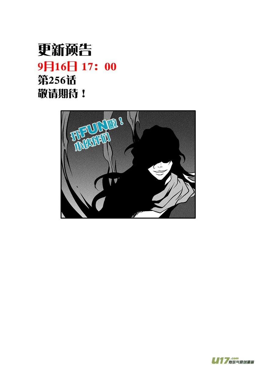 第255话 赢不了的 第20页
