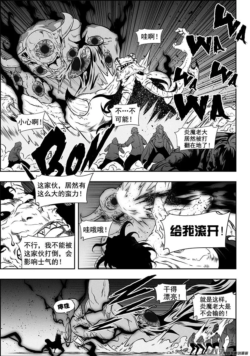 第256话 王 第2页