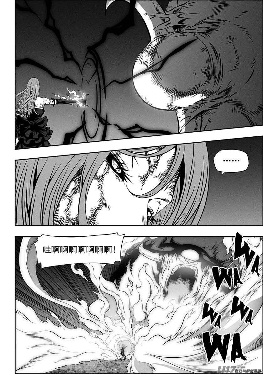 第256话 王 第3页