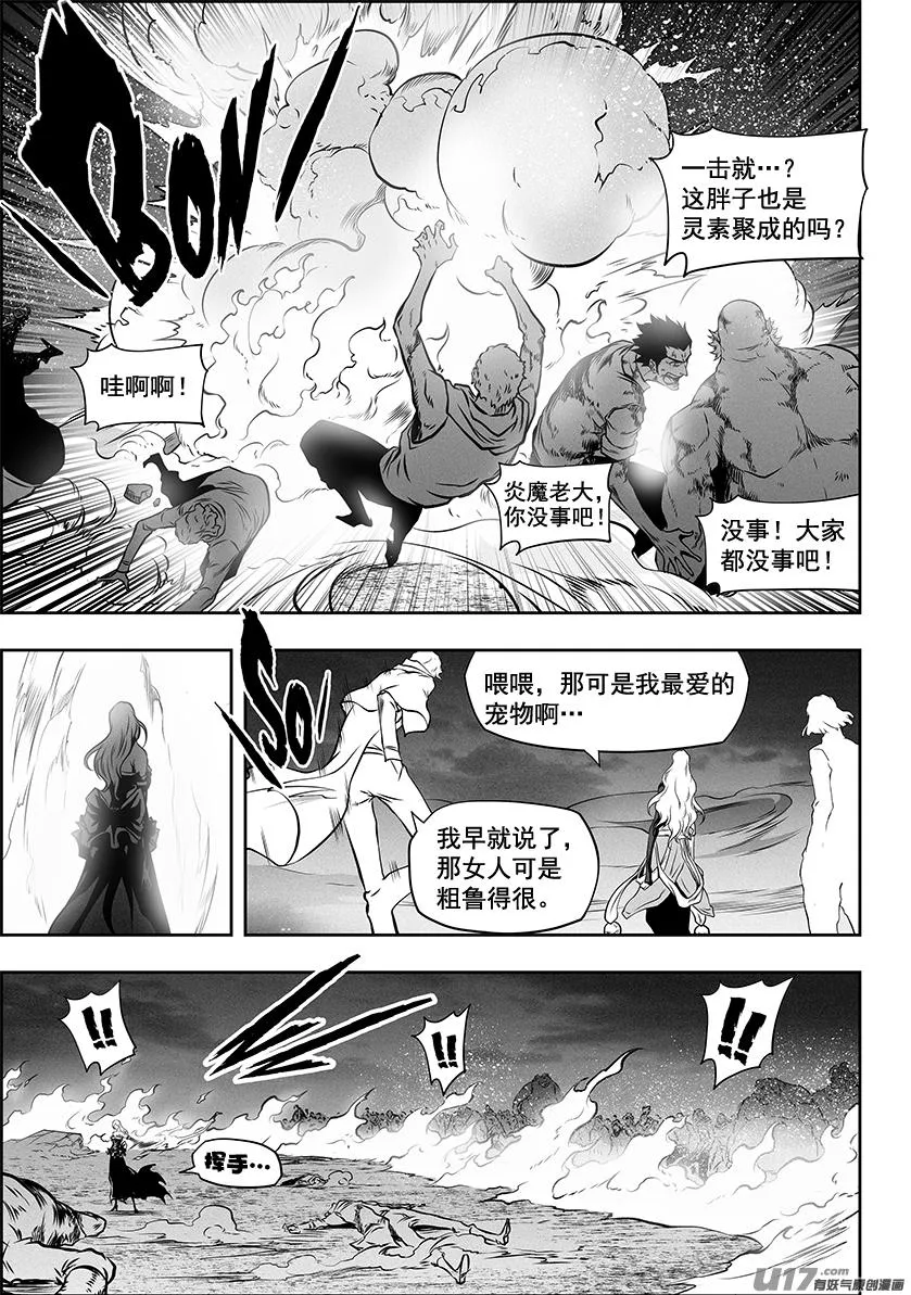 第256话 王 第4页