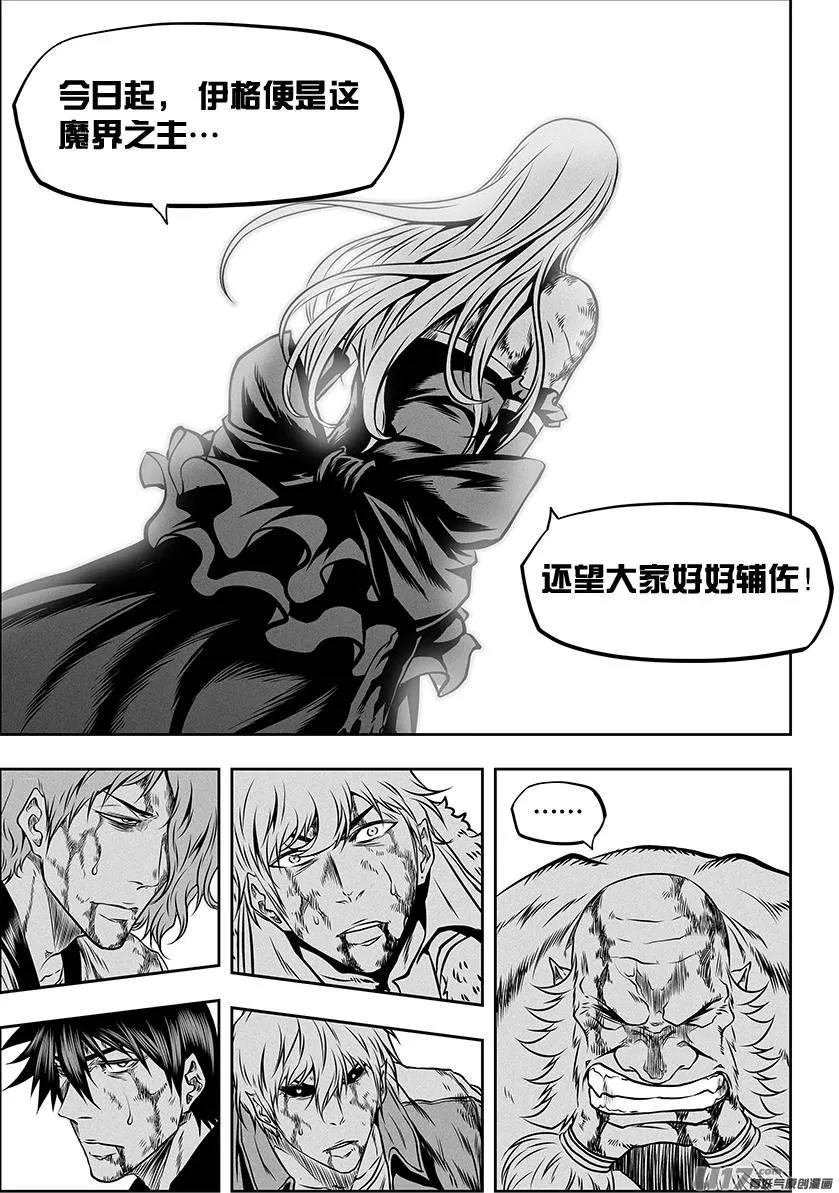 第256话 王 第7页
