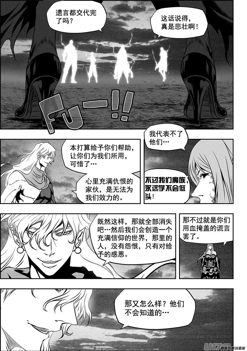 第256话 王 第9页