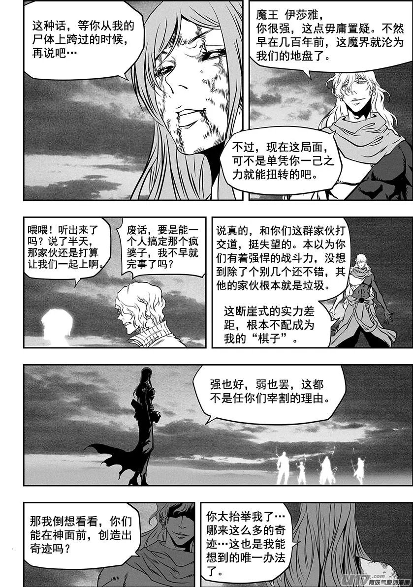 第256话 王 第10页