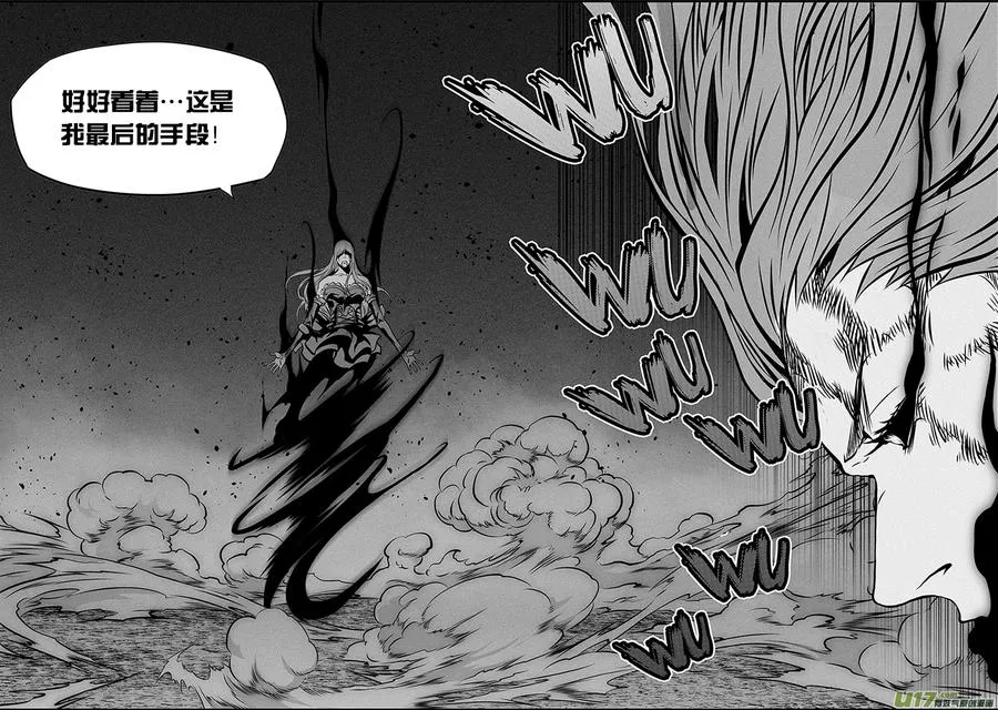 第256话 王 第11页