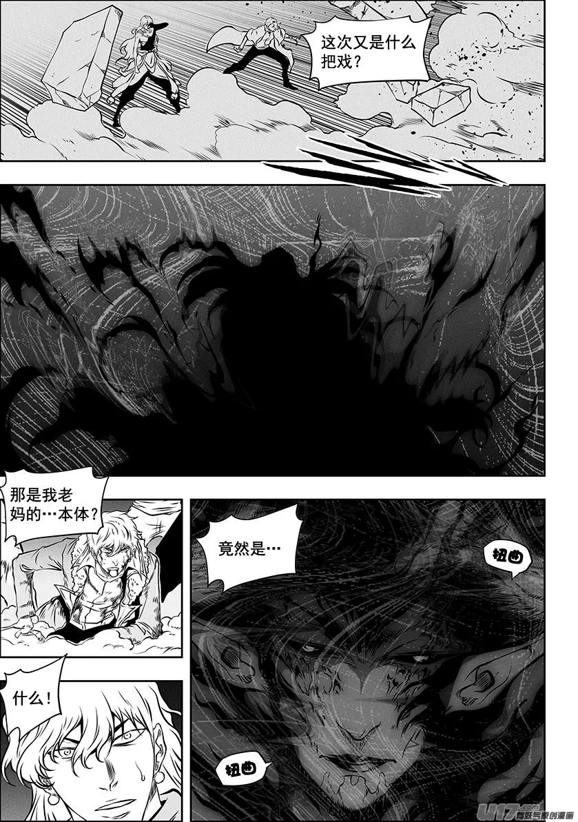 第256话 王 第12页