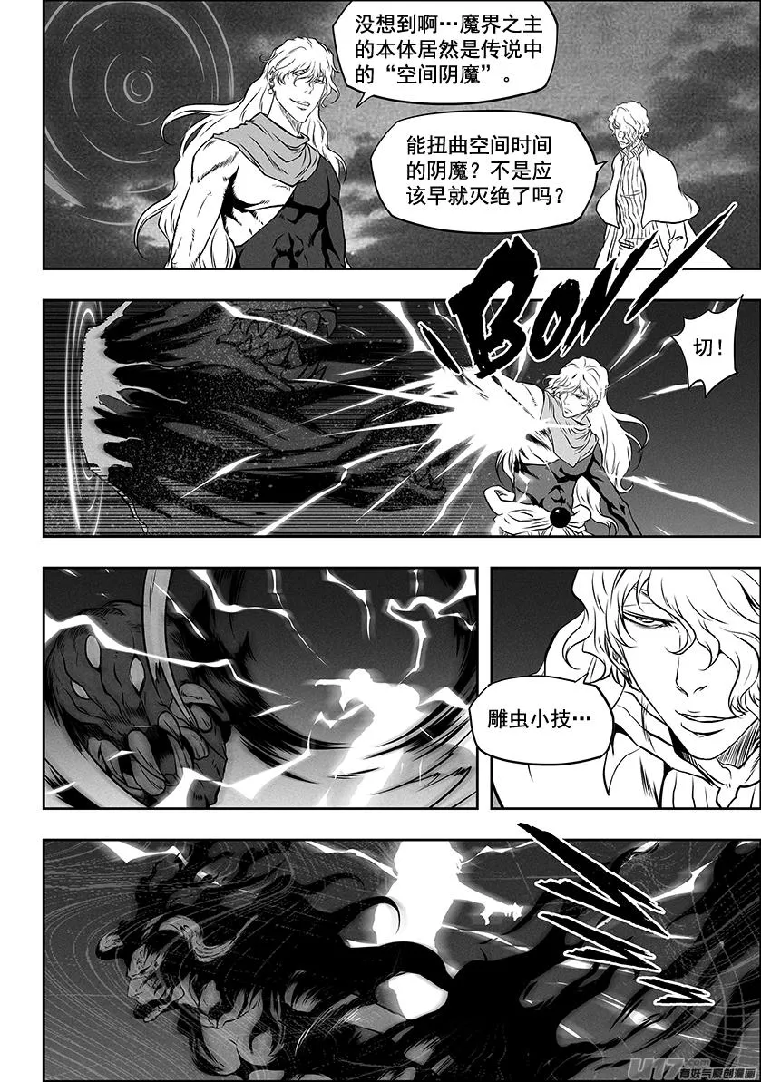 第256话 王 第13页