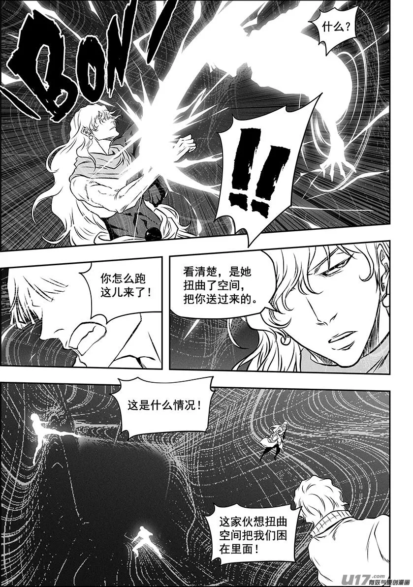 第256话 王 第14页