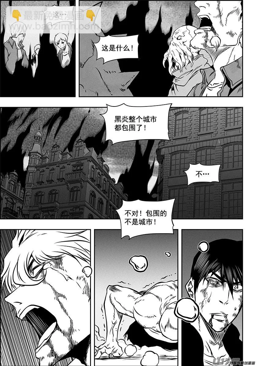 第256话 王 第16页