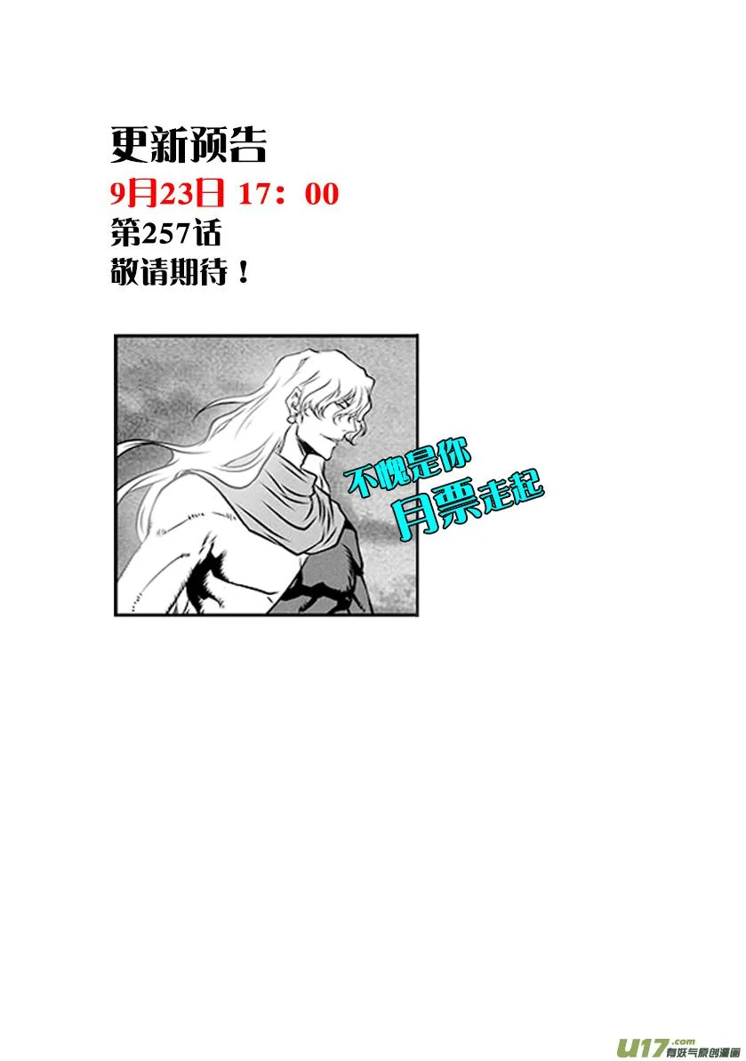 第256话 王 第18页