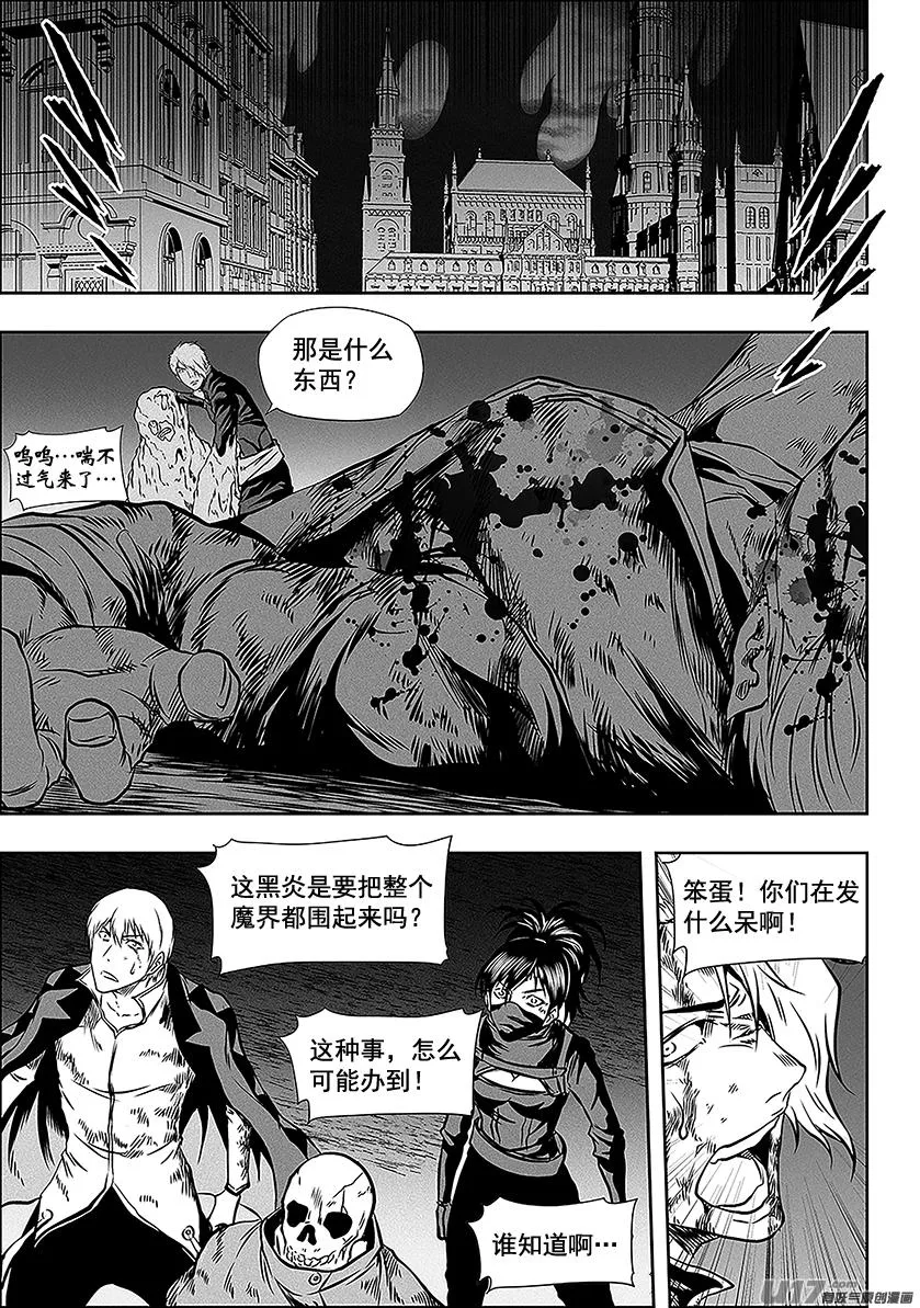 第257话 永不低头 第2页