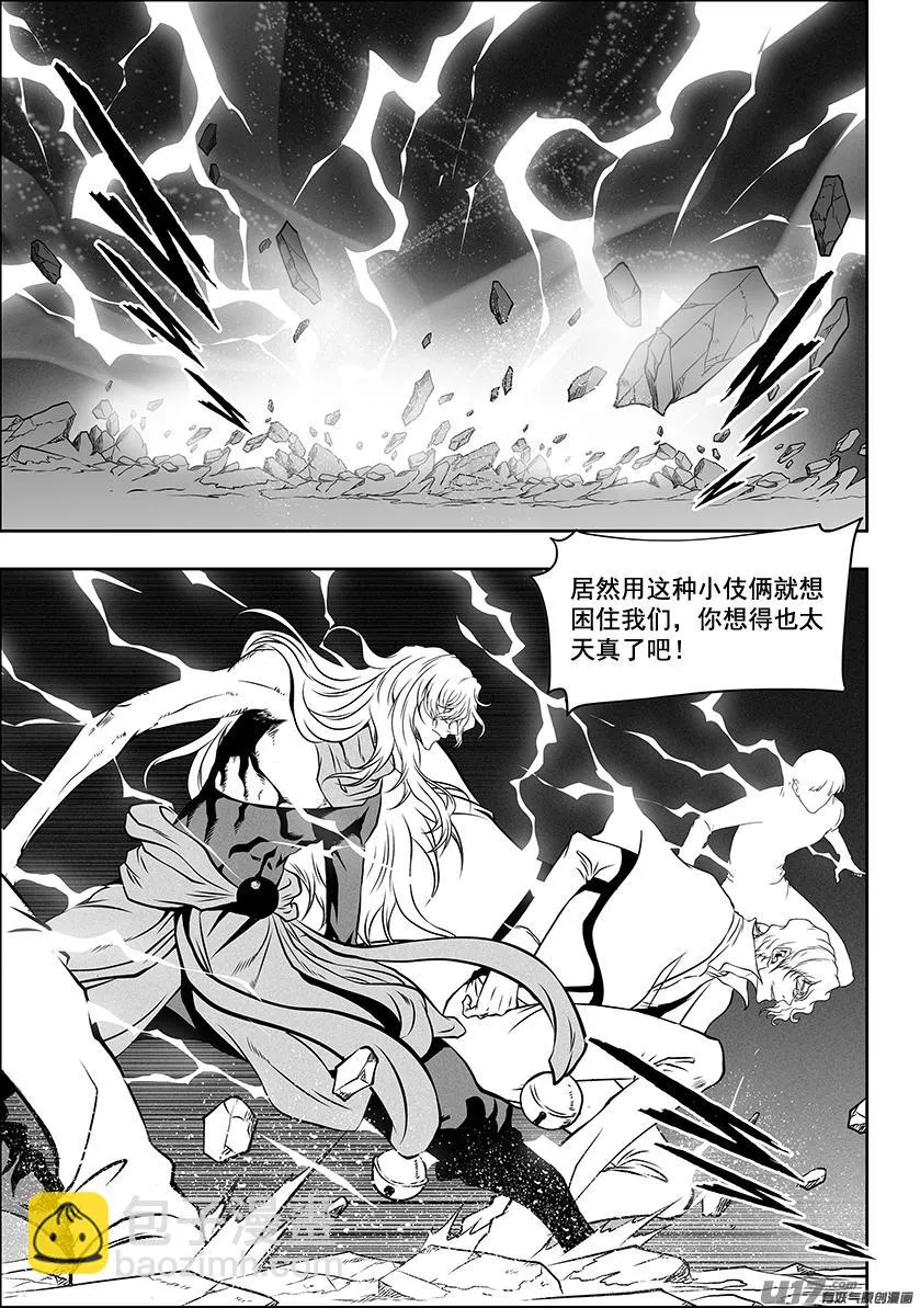 第257话 永不低头 第4页