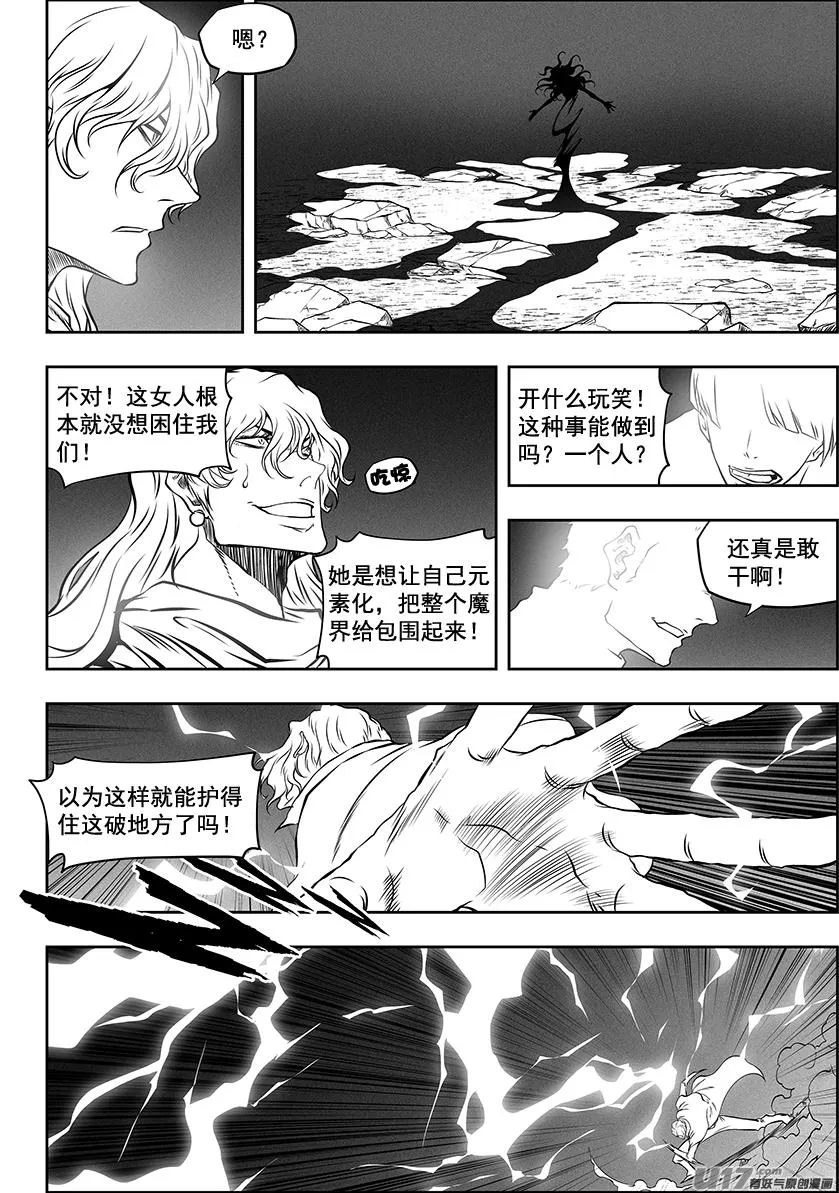 第257话 永不低头 第5页