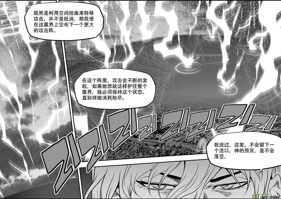 第257话 永不低头 第9页