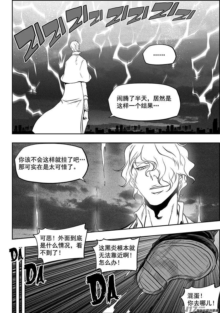 第257话 永不低头 第13页