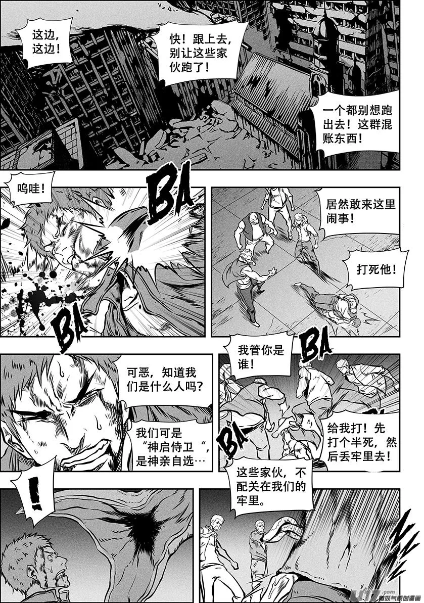 第258话 求援 第2页