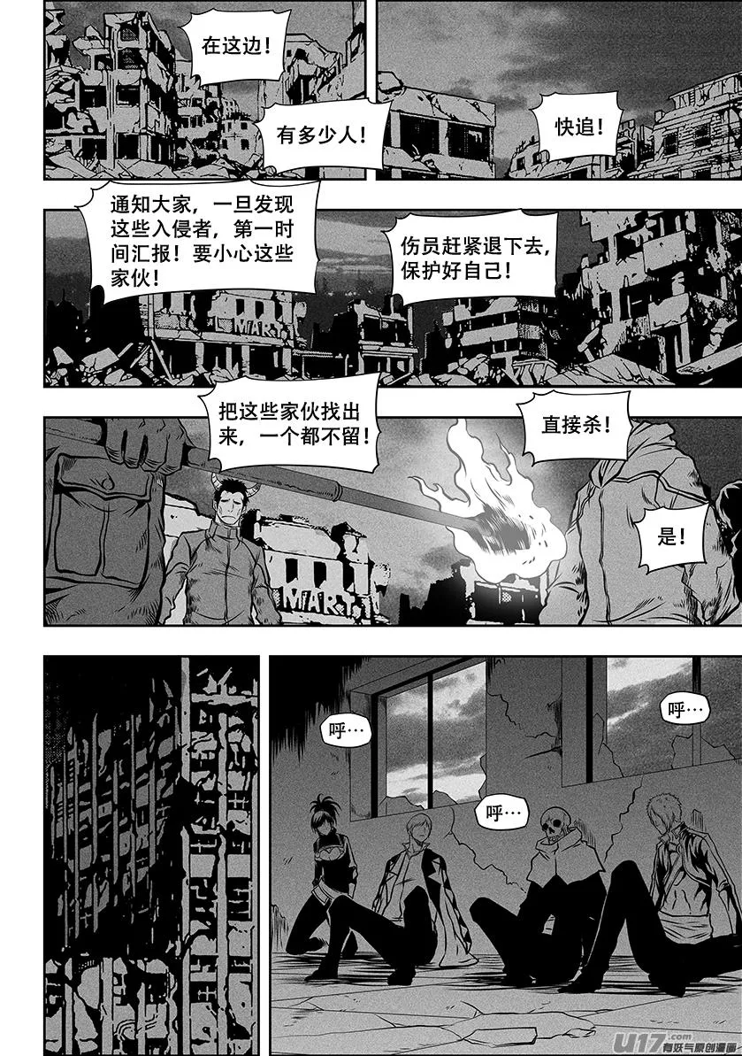 第258话 求援 第3页