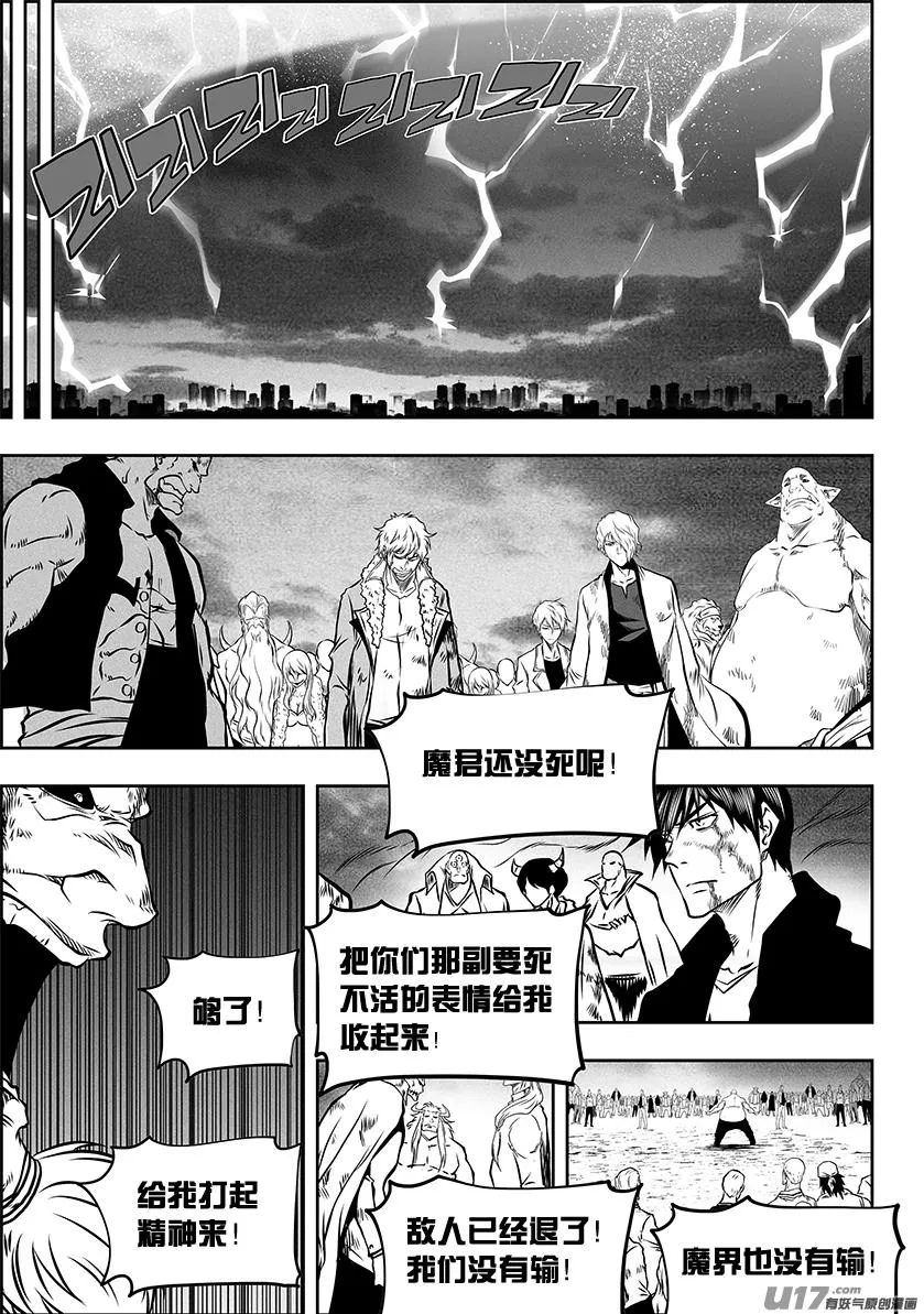 第258话 求援 第7页